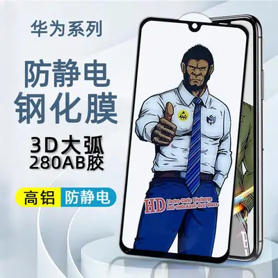 Gorilla Tempered Film Huawei P80 Phone Cover