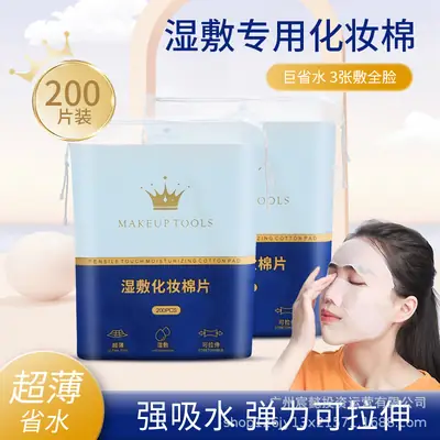 Wet Cotton Stretchable Face Mask Paper Towel