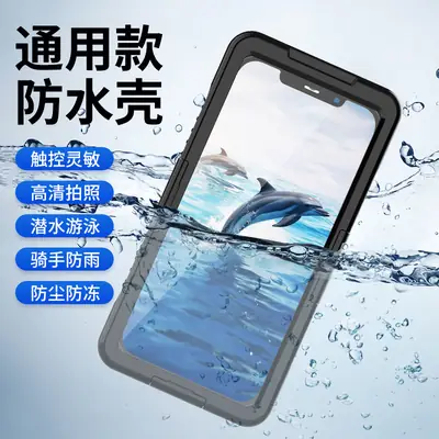 Note20 Waterproof Anti-Drop Protective Case