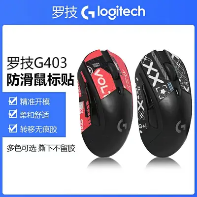 Blue Snowflake Pattern Anti-Slip Mouse Cover for Logitech G403 G603 G703