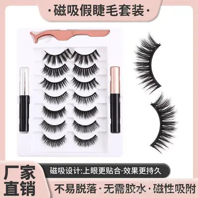 Magnetic Suction False Eyelashes Set for Women