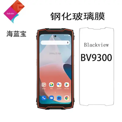Blackview 9300 Tempered Phone Cover