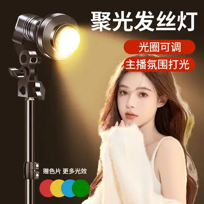 E27 Hair Wire Lamp Spotlight with Adjustable Focus