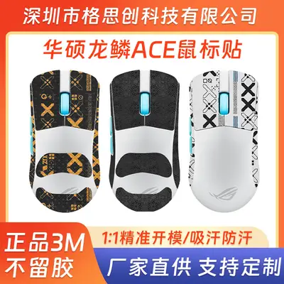 ROG Anti-Slip Foot Sticker Mouse Pad X AimLab Edition