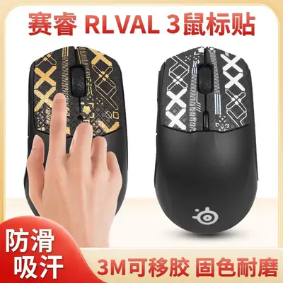 Cyrus RIVAL 3 Mouse Anti-Slip Sticker in Black