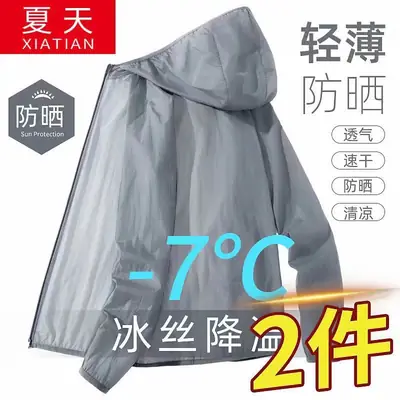 Men's Ice Silk Fishing Coat White 7°C