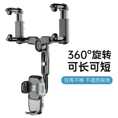 360° Retractable Car Rearview Mirror Bracket