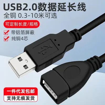 USB 2.0 Extension Cable Black Male to Female with Magnetic Ring