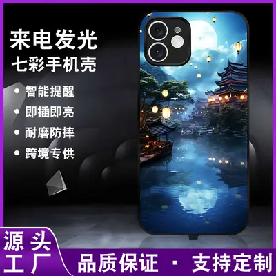 Luminous Mobile Phone Case for Apple 12Promax