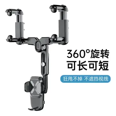 Retractable Car Rearview Mirror Bracket for Navigation & Phone
