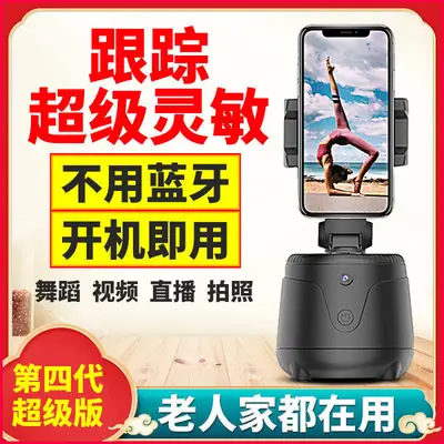360-Degree Gimbal for Mobile Phone Live Shooting Photography
