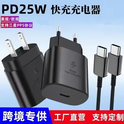 25W Fast Charging Charger for Samsung S22/note20