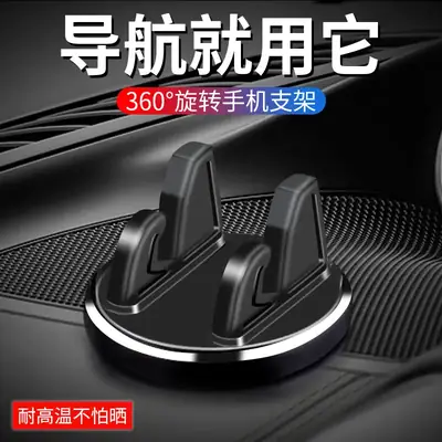 360° Rotating Phone Mount for Cars