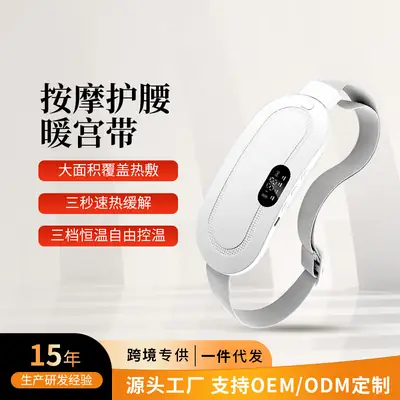 Intelligent Digital Display Warm Palace Massager Belt
