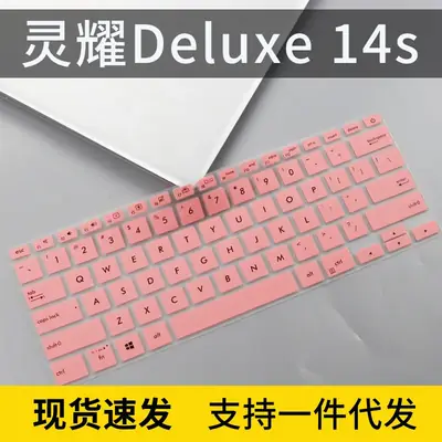Asus Lingyao 2 Deluxe14 Laptop Keyboard Film U4300 14" Dustproof