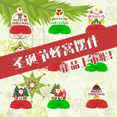 Christmas Honeycomb Ornaments Wholesale Decor Props