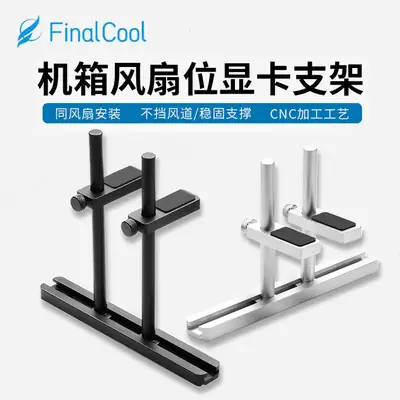 Final Cool Fan Stand Black Silver CNC Frame
