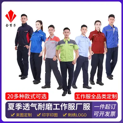 Summer Workwear Long Sleeve Labor Protection Fabric