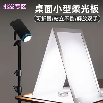 Soft Light Photo Booth Stand 29cm Foldable
