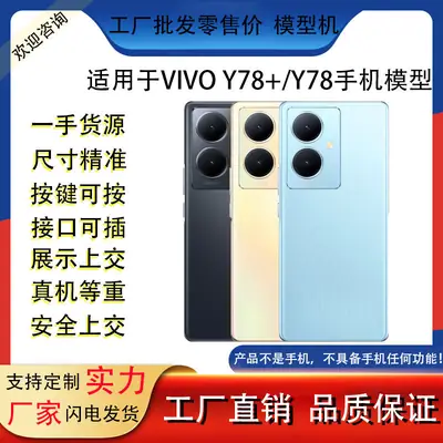 VIVO Y78 Simulation Model Bright Screen Display Props