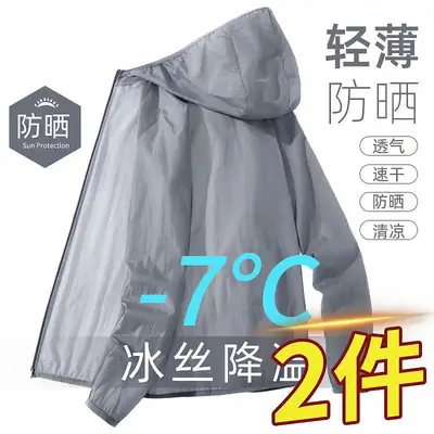 Men's 2-Piece Sunscreen Coat Gray Anti-UV
