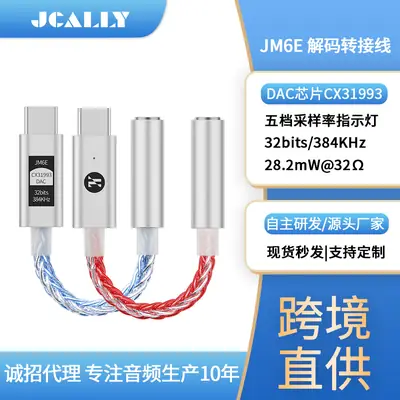 Jm6 Small Tail Decoding Amp Typec Phone Cable Audio Converter