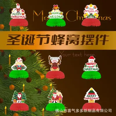 Christmas Honeycomb Decorations for Party & Holiday Use