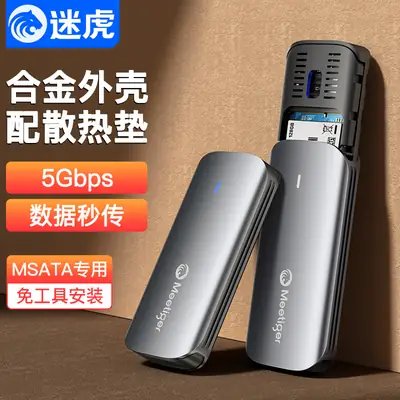 Tiger Mini mSATA SSD Box for Laptop & Mobile