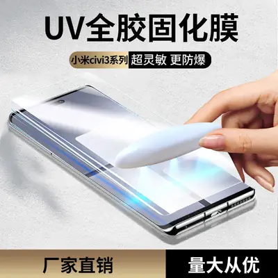 Xiaomi Civi3 UV Glue Film for Mobile Phone Protection