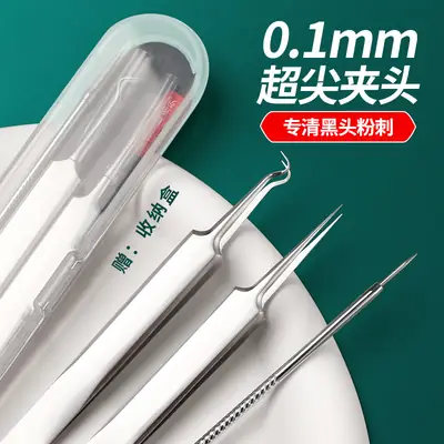 High Precision Acne Extraction Tweezer Set