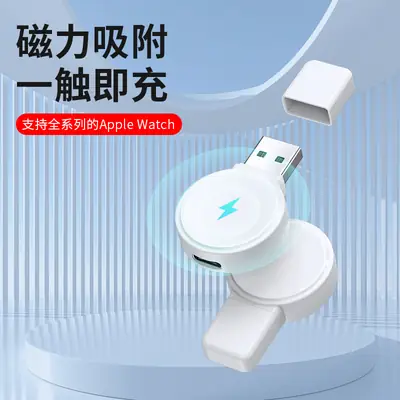 Magnetic Wireless Watch Charger for Apple Watch 1-8 Gen