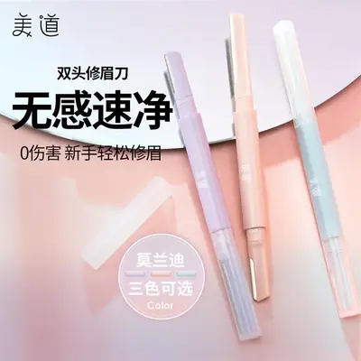 Double-Headed Eyebrow Trimming Knife for Men Women Anti-Scratch