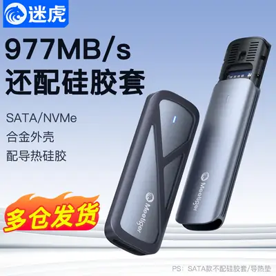 M.2 SATA SSD Box 5Gbps Mobile Storage