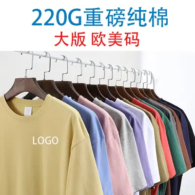 Heavyweight Cotton T-Shirt with Custom Labels & Boxes