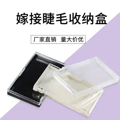False Eyelash Storage Box Transparent Grafting Box Wholesale