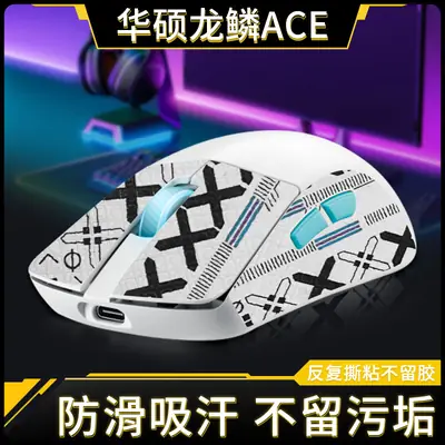ASUS ROG Mouse with Dragon Scales Anti-Slip Stickers