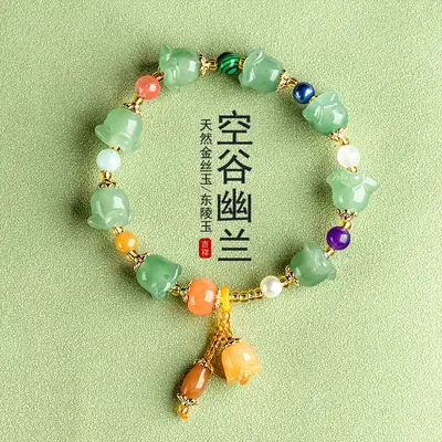 Natural Xinjiang Golden Silk Jade Dongling Jade Orchid Bracelet