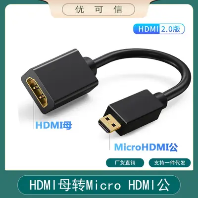Micro HDMI Adapter Mini 4K to HDMI2.0