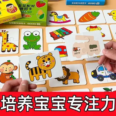 Children's Matching Puzzle for 0-3 Years Old