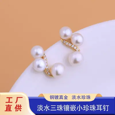 Freshwater Pearl Earrings S925 Silver Needle Lady's Daily Easiest for Match Earrings Three Beads Inlaid Small Temperament Casual Earrings