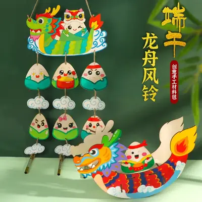 Dragon Boat Festival Zongzi Sachet DIY Craft for Kids