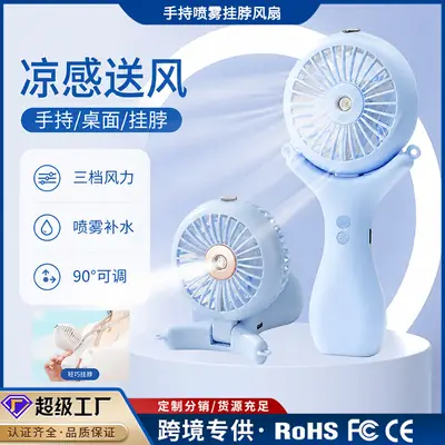 Neck-hanging Fan Spray Small Fan Quiet Super Long Standby Charging Portable Sprayer Neck-hanging Hand-held Electric Fan