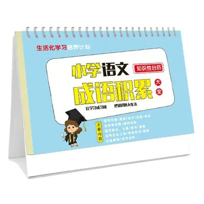 Primary School Math Chinese Formula Desk Calendar with Speed Algorithm