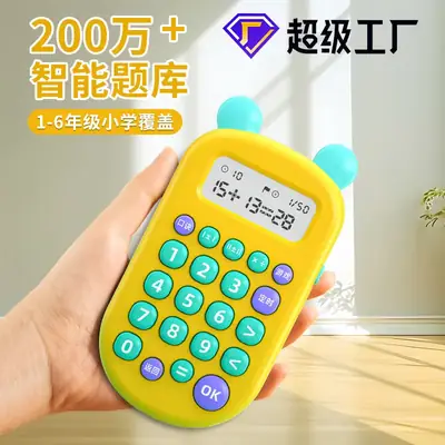 Green Oral Calculator for Kids Early Education Learning Toy