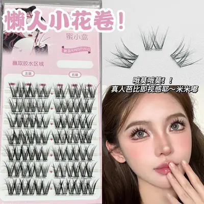 Honey Box Small Flower Curl Magnolia V-Shaped Cross False Eyelashes Smart Curling Thin Stems with Clear Roots Retro Eyelashes