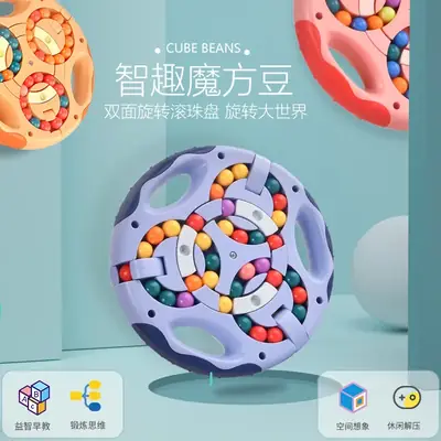 Rubik's Cube Bean Double-Sided Rotating Ball Toy