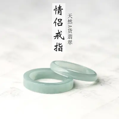 Natural Jade Light Blue Water Rings for Men Women