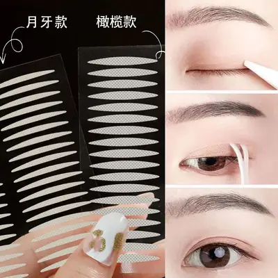 Double Eyelid Sticker Invisible Natural Traceless Fine Beauty Sticker Single-sided Glue-free Lasting Skin Color Novice