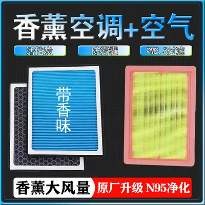 Chery Arrizo 3 5 7 8 GT GX Ruihu 3 5 7 8 3x Car Aromatherapy Air Conditioning Filter 5x