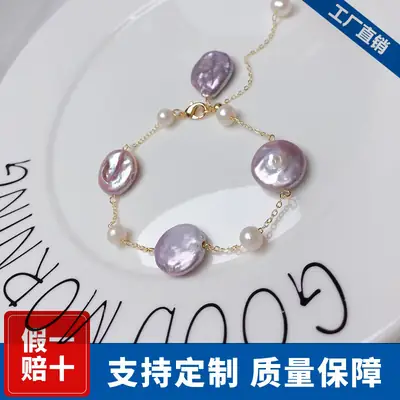 French Pink Purple Pearl Bracelet for Women